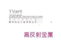 C4D基础：高反射金属
