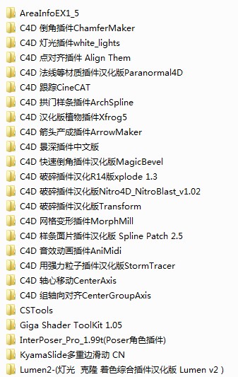 Cinema 4D R14可用插件74个合集发布【亲测可用】 - C4D之家 - PU-01.jpg