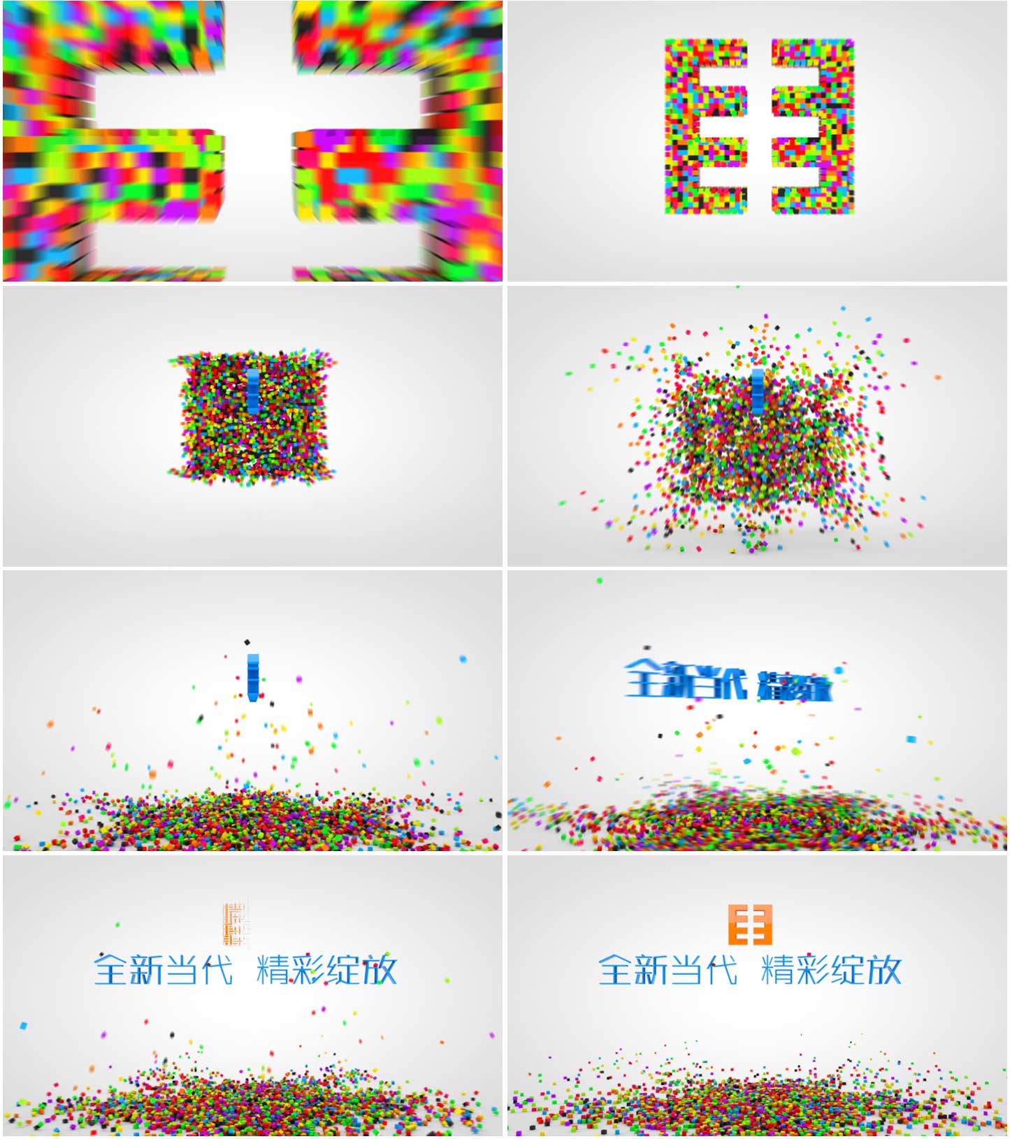 【火星时代c4d中文教程】MoGraph案例之当代商城片头教程 - C4D之家 - 分镜.jpg