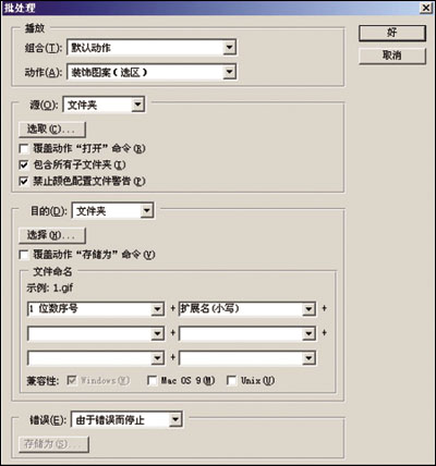 用PS的动作和批处理命令自动处理数千张图片