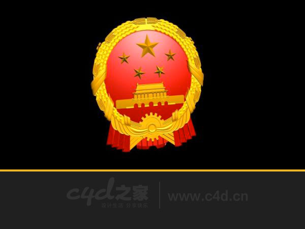 三维国徽精模 国徽3D模型 精细的国徽模型（含max/c4d/obj/3ds格式） - C4D之家 - 未标题-1.jpg