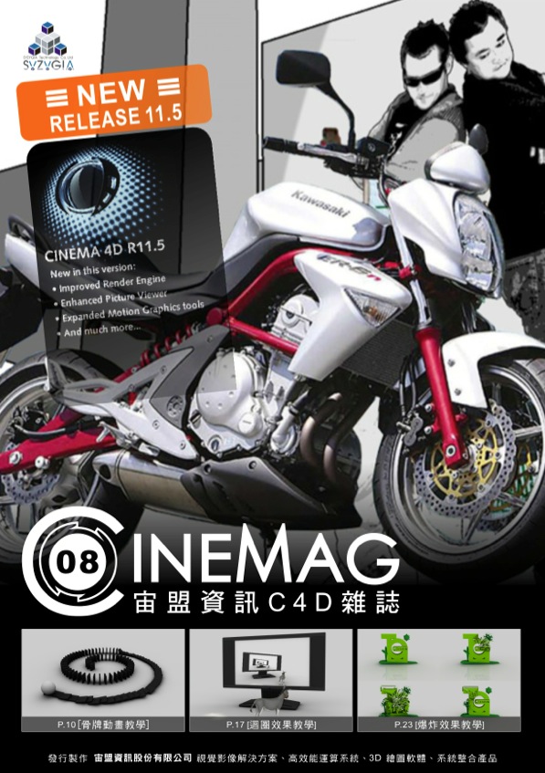 【第八期】CineMag宙盟资讯CINEMA 4D杂志 - C4D之家 - cinema4d_ 2014-03-26 下午7.51.13.jpg