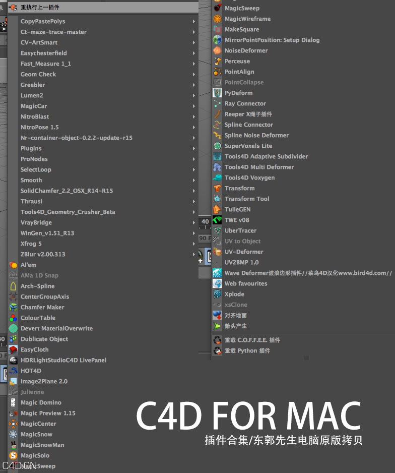100多款C4D R15 FOR MAC插件合集（东郭先生电脑拷贝版） - C4D之家 - Snip20140831_4.jpg