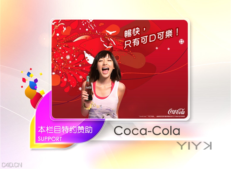 广西综艺频道全新频道形象设计—yiyk - C4D之家 - 20140728050648744.jpg