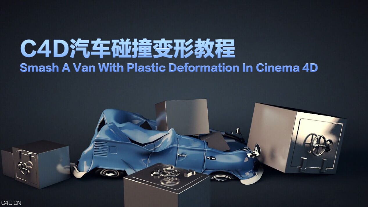 C4D汽车碰撞变形教程Smash A Van With Plastic Deformation In Cinema 4D - C4D之家 - 094123ynczvts22q58156n.jpg
