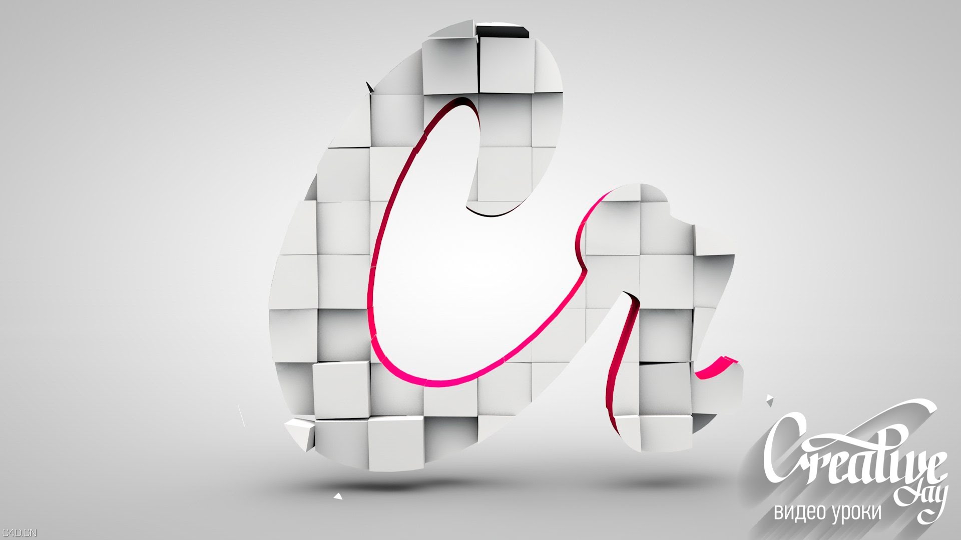 C4D文字动画视频教程 cinema 4d tutorial creating creative intro - C4D之家 - maxresdefault.jpg