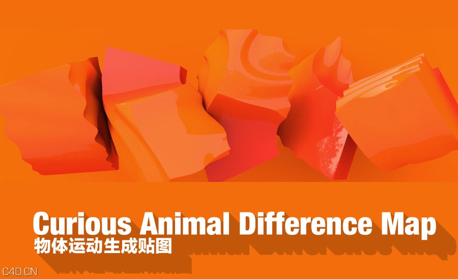 C4D物体运动生成贴图插件+使用教程 Curious Animal Difference Map V1.03 Win R13-R17 - C4D之家 - caee078ed7b431f4d2b446b019238602.jpg