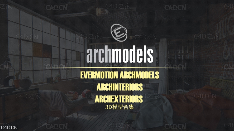 Evermotion Archmodels/Archinteriors/Archexteriors 3D模型合集 - C4D之家 - timg.jpg