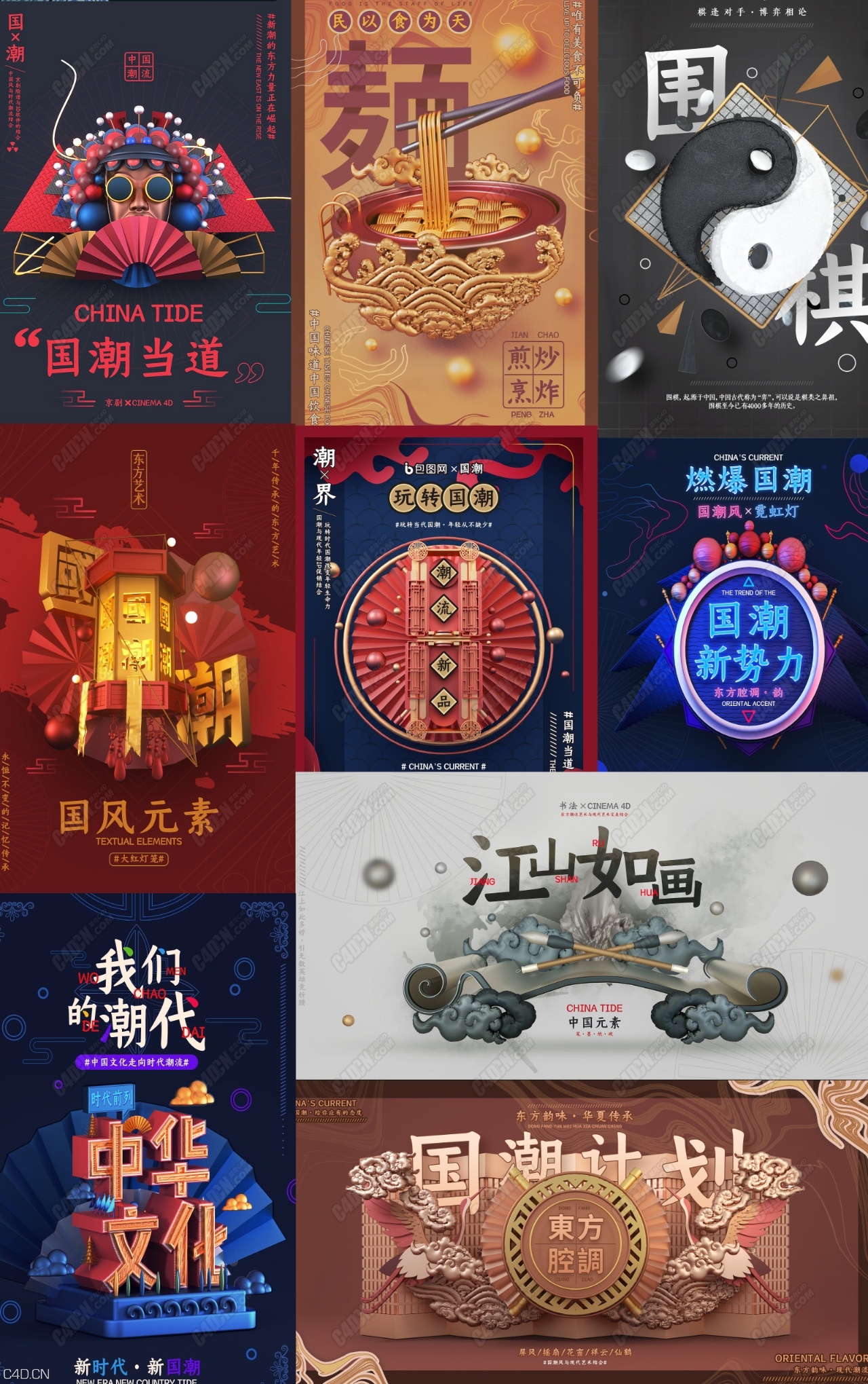 C4D国朝电商工程 中国风C4D海报工程源文件 - C4D之家 - 234855g9q9do5mfq9nofio.jpg