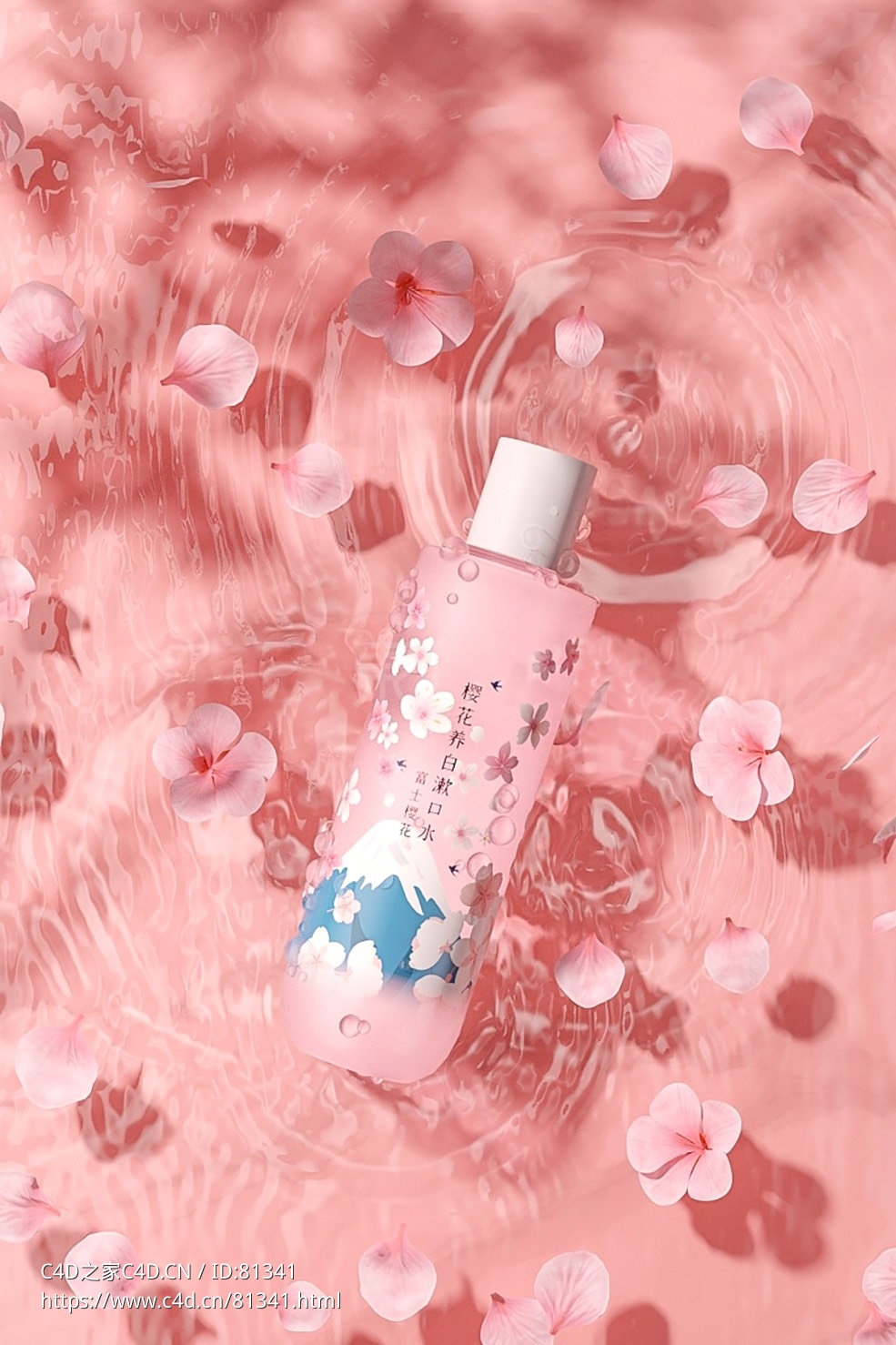 漱口水产品渲染C4D OC模型 - C4D之家 - Untitled.jpg