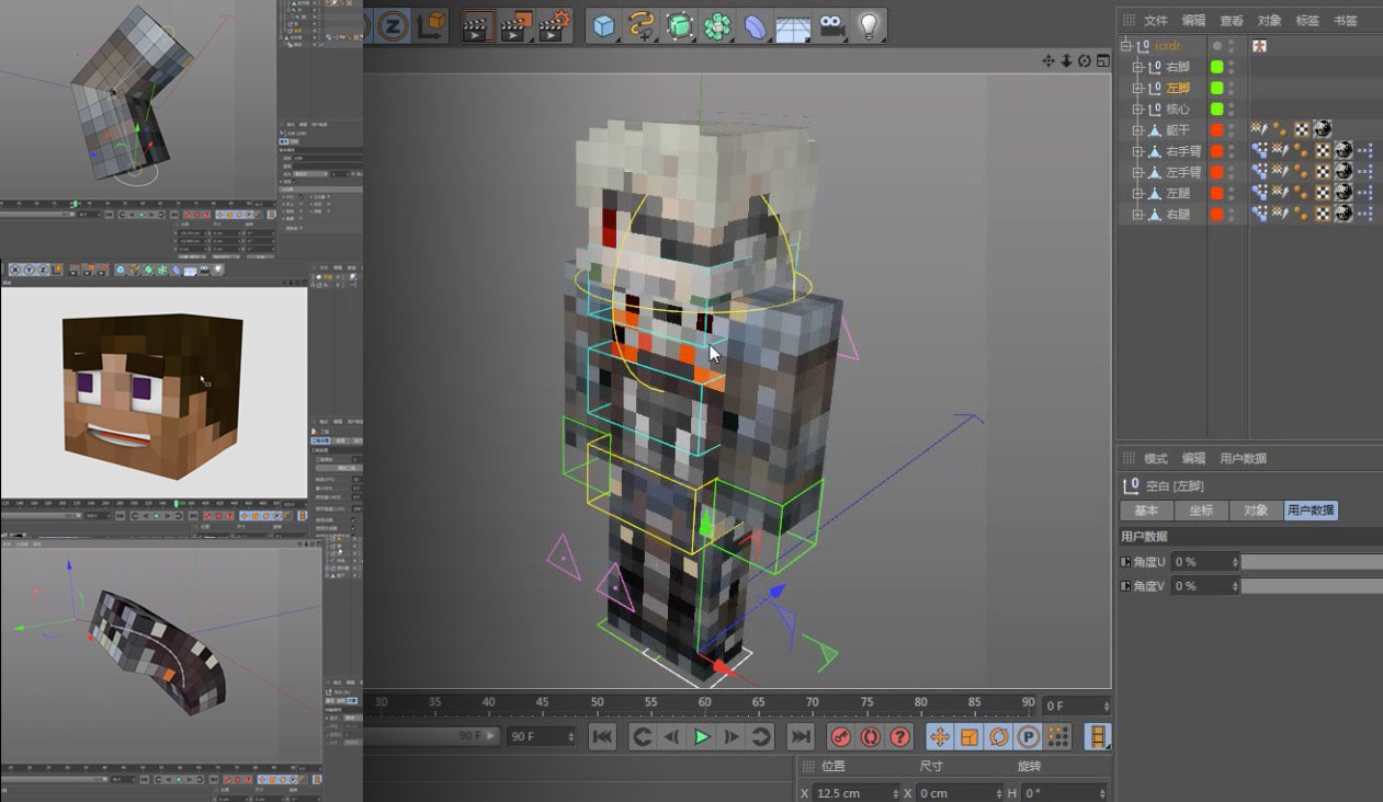 C4D《我的世界》像素人物制作中文教程（11集/中文） - C4D之家 - cinema4d_-2016-07-12-19.47.20.jpg