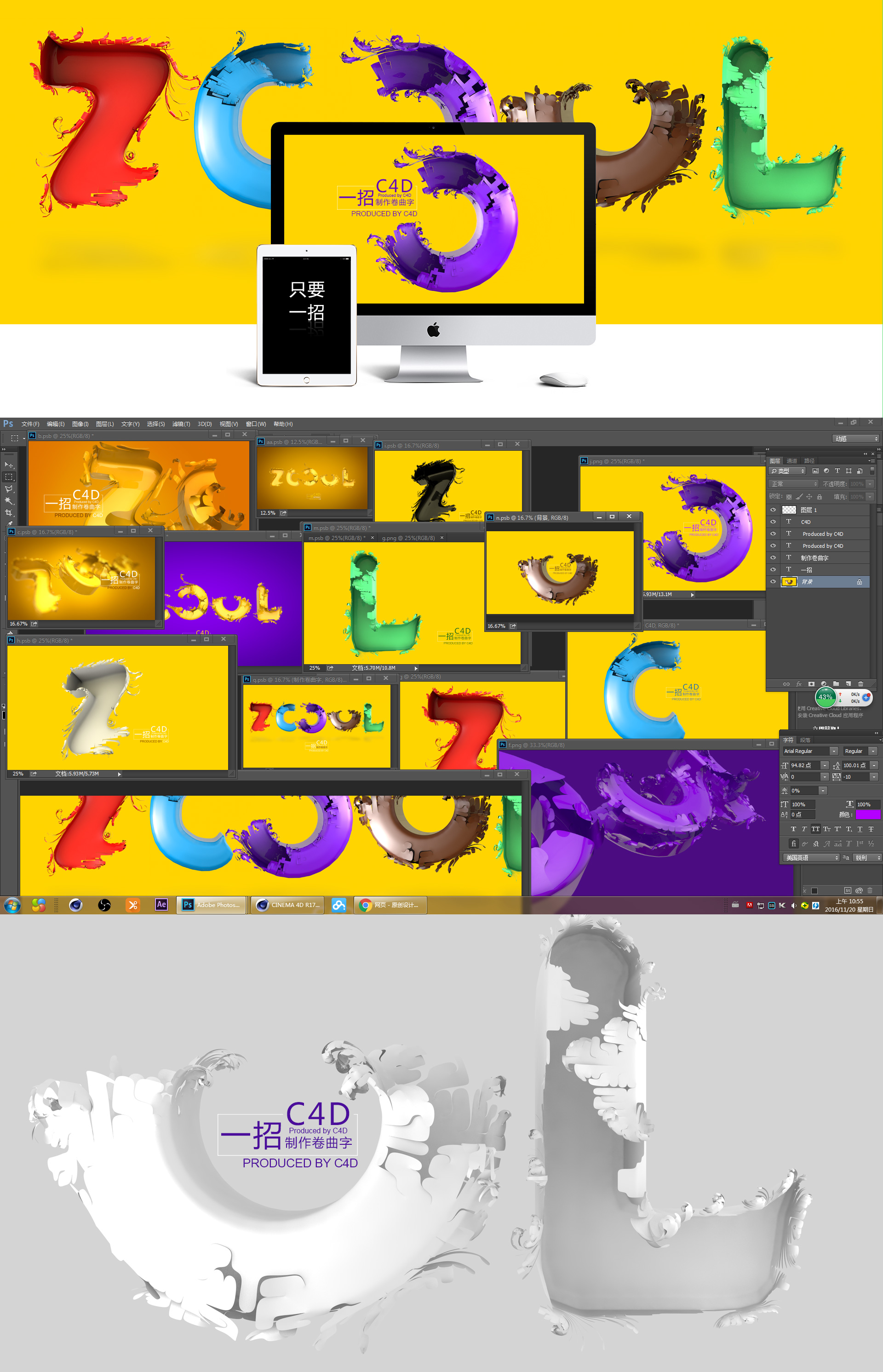 C4D一招制作卷曲字教程 - C4D之家 - 0184b858312e08a801219c776cb7fa.jpg