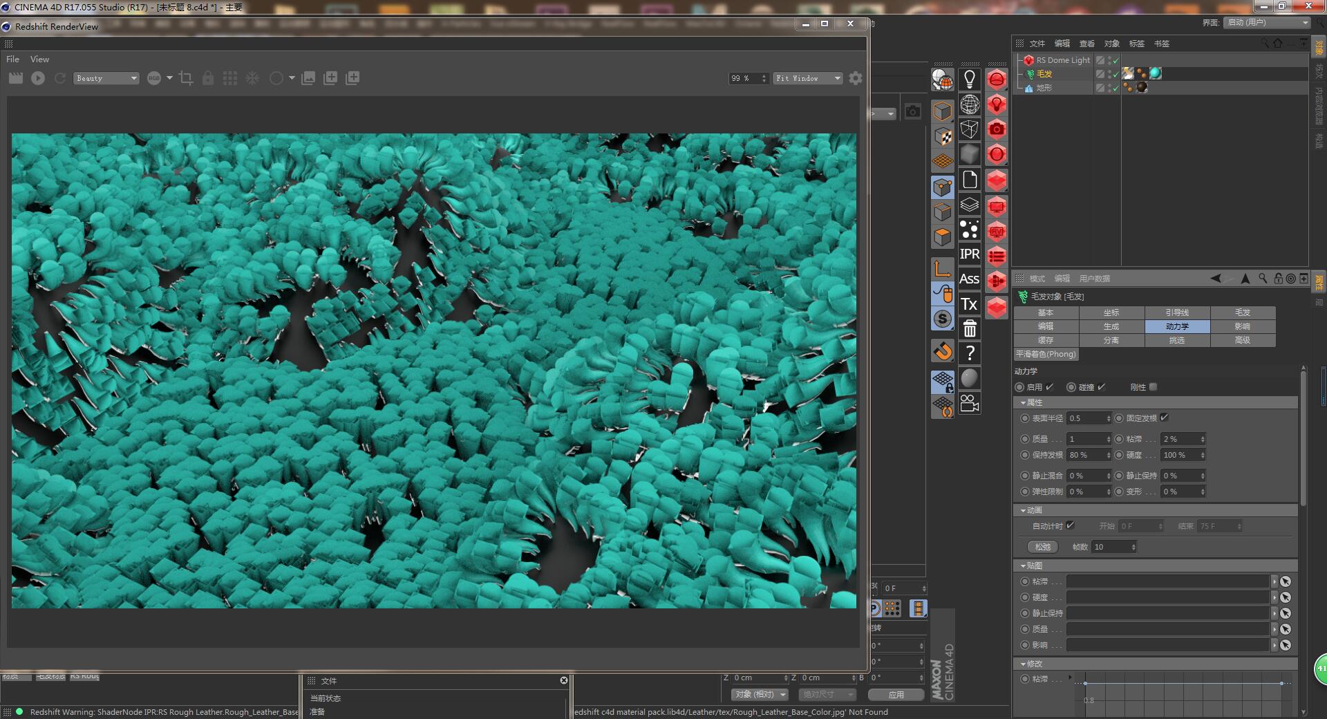 Redshift渲染器 - C4D之家 - 6H9]XWM~UD00F02999W}8.jpg