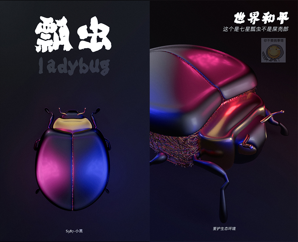 C4D抽像金龟子 瓢虫模型（S387-小黑 原创作品） - C4D之家 - 未标题-1.jpg