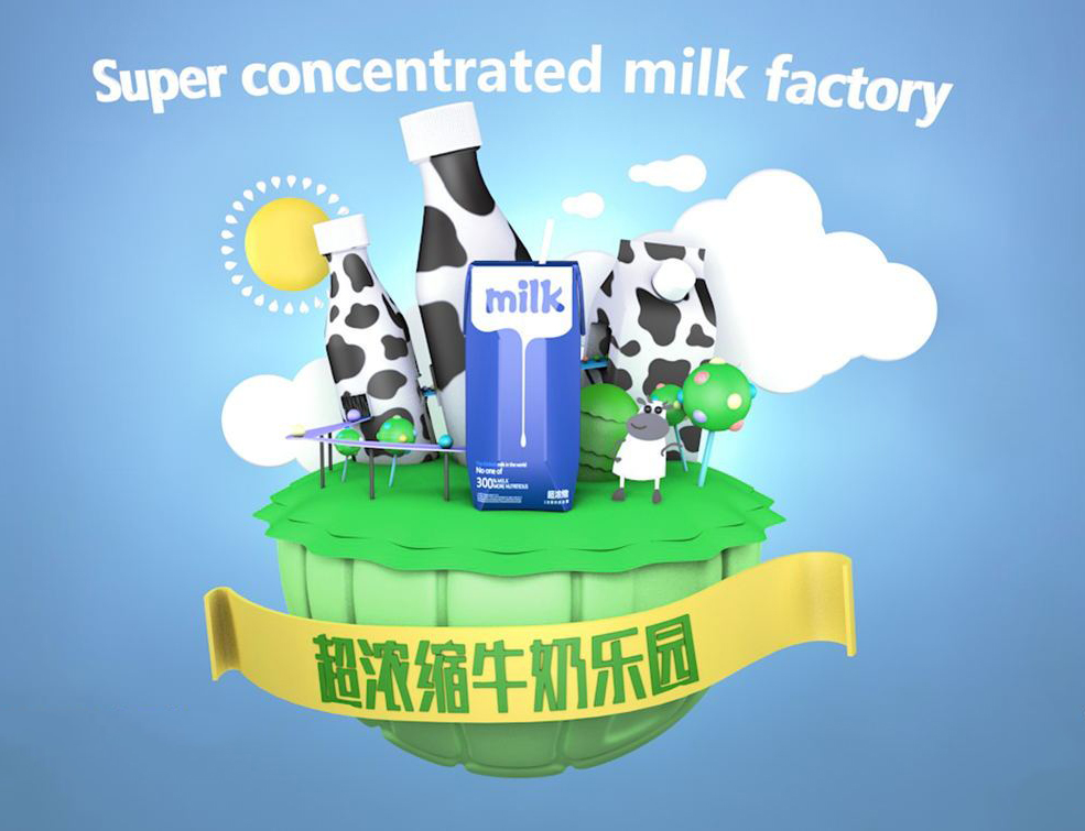 C4D牛奶海报创意工程模型 - C4D之家 - 0108685b9b29cda8012099c8c702ec.jpg@2o.jpg