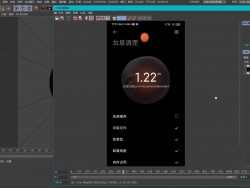 【C4D能量动画】手机清空垃圾动画