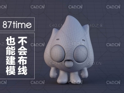 C4D卡通玩偶角色建模中文视频教程