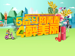 54节海报