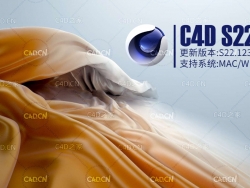 C4D S22.123 Win/Mac 中文版下载