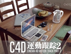 C4D运动跟踪与后期合成中文视频教程 Motion Track