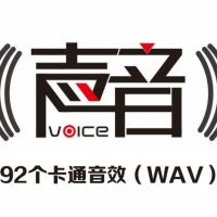 92个卡通音效（WAV） Cartoon