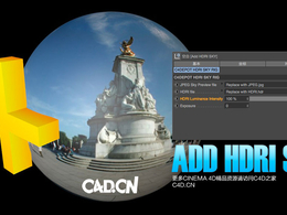 C4D添加HDRI的天空预设 Add HDRI SKY