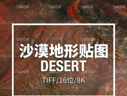 18个科幻外星球荒漠 沙漠地形贴图素材 Desert