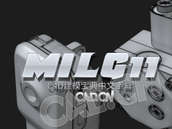 7章C4D建模宝典中文字幕版视频教程 Making It Look Great 11(MILG
